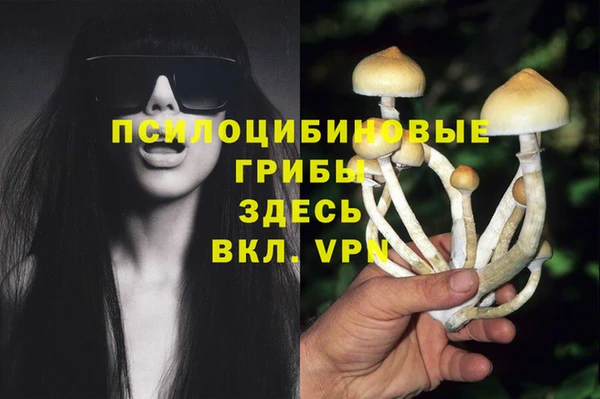 мяу мяу кристалл Пестово
