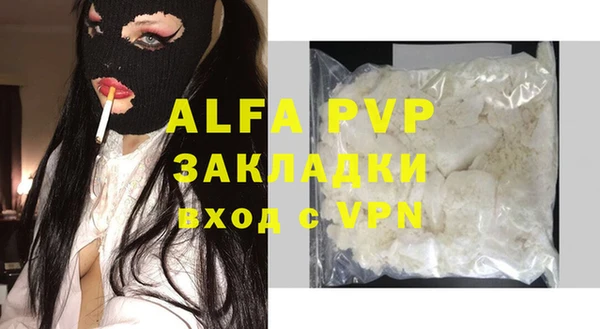 спайс Абаза