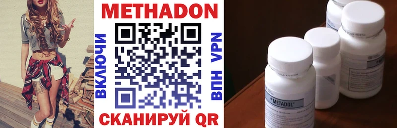 Метадон VHQ  магазин продажи   Лосино-Петровский 